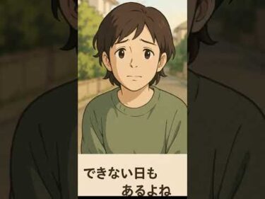 しつけ、今日はちょっと休憩してもいい？