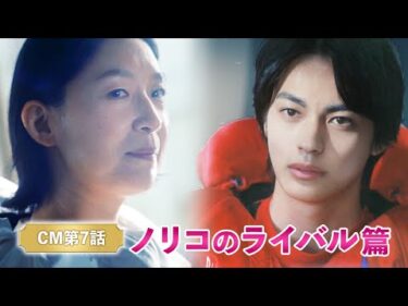 第7話「ノリコのライバル」篇　30秒｜2025ボートレースCM