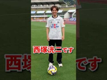 西塚洸二騎手がリフティングチャレンジ！ #FC岐阜 #shorts #jockey #騎手 #競馬 #リフティングチャレンジ #soccer #football #サッカー