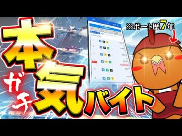 ボート歴7年のガチ予想でどれだけ勝てるか実戦アルバイト！【ボートアルバイターシト君】