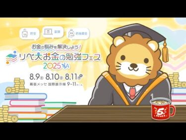 【質問歓迎】稼げや祭りの中間報告を聞きつつ、みんなの稼ぐ力アップの相談に乗っていくの回【7月9日22時まで】
