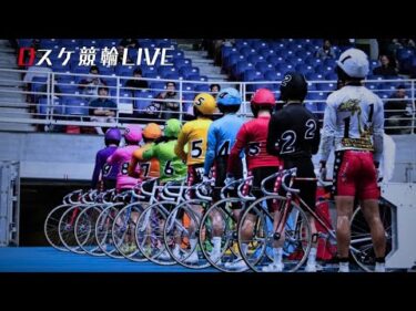 弥彦競輪 ＧⅢ【ふるさとカップ】初日 雑談配信 【準決勝】7/10