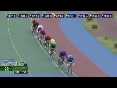 [Ｓ級一予選] GⅢ 開設75周年記念ふるさとカップ 初日2Ｒ