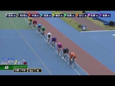 [Ｓ級一予選] GⅢ 開設75周年記念ふるさとカップ 初日4Ｒ