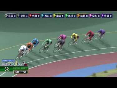 [Ｓ級一予選] GⅢ 開設75周年記念ふるさとカップ 初日6Ｒ