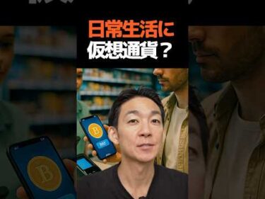 仮想通貨が財布に侵入？ #ビットコイン #仮想通貨