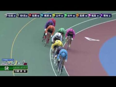 [Ｓ級選抜] GⅢ 開設75周年記念ふるさとカップ ３日目5Ｒ