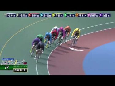 [Ｓ級選抜] GⅢ 開設75周年記念ふるさとカップ ３日目7Ｒ