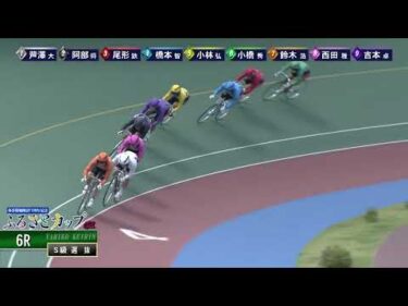 [Ｓ級選抜] GⅢ 開設75周年記念ふるさとカップ ３日目6Ｒ