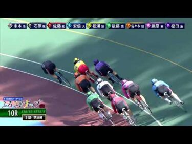 [Ｓ級準決勝] GⅢ 開設75周年記念ふるさとカップ ３日目10Ｒ