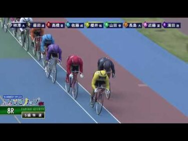 [Ｓ級特選] GⅢ 開設75周年記念ふるさとカップ 最終日8Ｒ