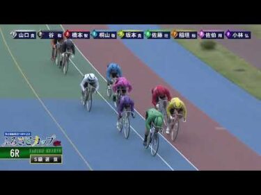[Ｓ級選抜] GⅢ 開設75周年記念ふるさとカップ 最終日6Ｒ