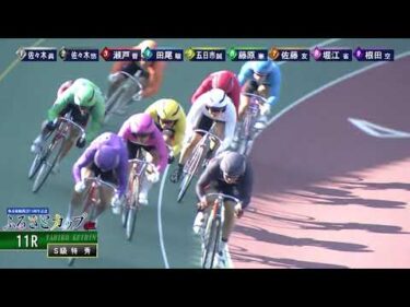 [Ｓ級特秀] GⅢ 開設75周年記念ふるさとカップ 最終日Ｒ