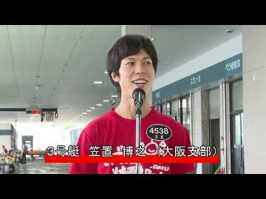 【第２９回ドラゴン大賞　優勝戦出場選手インタビュー】