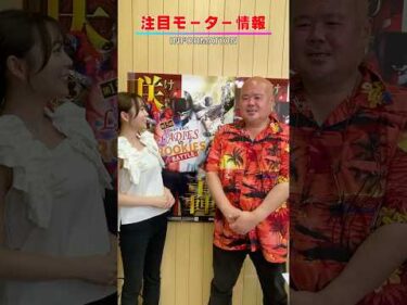 見逃し厳禁！！黒須田編集長が下関レディースVSルーキーズバトルドリーム戦を徹底予想！