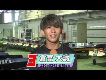 ボートレース児島　ルーキーシリーズ スカパー・JLC杯 優勝戦出場選手インタビュー
