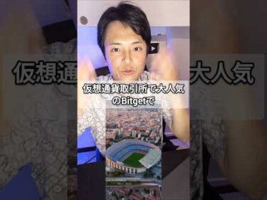 BitgetのKCGIで約1万円もらう方法