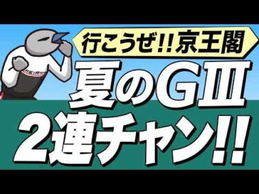 7/26(土)～28(月)東京オーヴァルカップレース