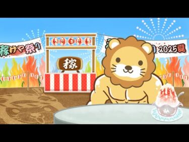 お金に強くなるクロスワードパズル&みんなのお金のヒヤッと体験【7月19日8時30分まで】