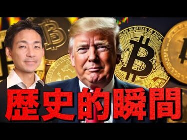 仮想通貨の歴史的瞬間がきた！ステーブル法案通過！