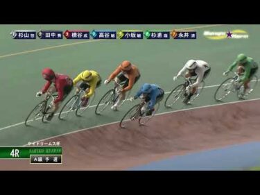 [Ａ予選] FⅡ ケイドリームス杯 初日4Ｒ ミッドナイト競輪