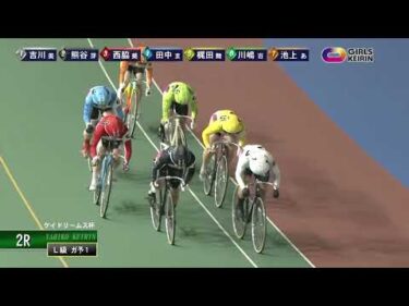 [ガ予選1] FⅡ ケイドリームス杯 初日2Ｒ ミッドナイト競輪