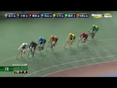 [Ａ予選] FⅡ ケイドリームス杯 初日7Ｒ ミッドナイト競輪