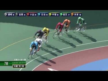[Ａ級特一般] FⅡ 日本トーター賞 2日目7Ｒ