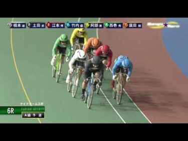 [Ａ予選] FⅡ ケイドリームス杯 初日6Ｒ ミッドナイト競輪