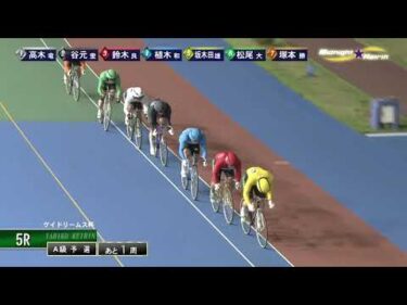 [Ａ予選] FⅡ ケイドリームス杯 初日5Ｒ ミッドナイト競輪