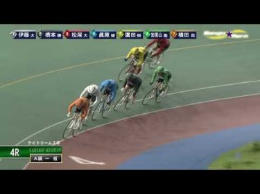 [Ａ一般] FⅡ ケイドリームス杯 ２日目4Ｒ ミッドナイト競輪