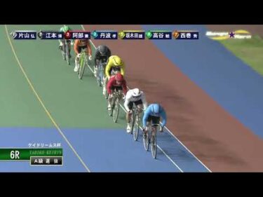 [Ａ選抜] FⅡ ケイドリームス杯 ２日目6Ｒ ミッドナイト競輪