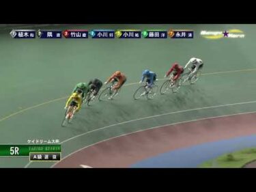 [Ａ選抜] FⅡ ケイドリームス杯 ２日目5Ｒ ミッドナイト競輪