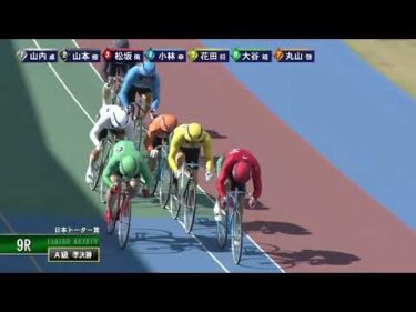 [Ａ級準決勝] FⅡ 日本トーター賞 2日目9Ｒ
