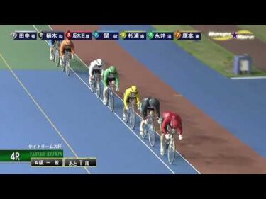 [Ａ一般] FⅡ ケイドリームス杯 最終日4Ｒ ミッドナイト競輪