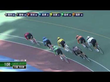 [Ａ級準決勝] FⅡ 日本トーター賞 2日目10Ｒ