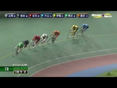 [Ａ特選] FⅡ ケイドリームス杯 最終日7Ｒ ミッドナイト競輪