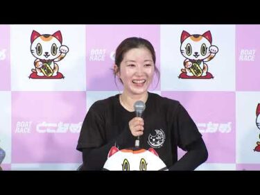 【ヴィーナスシリーズ第11戦常滑シンデレラカップ　準優勝戦ウィナーインタビュー】