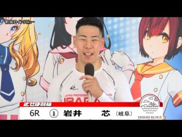 佐世保競輪　推しメン 前検日インタビュー【ノーカット版】　2025年8月2日