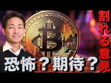 ビットコインの短期下落懸念？しかし2028年には50万ドルへ？