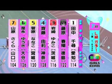 別府競輪　2025/08/28　1日目　7R