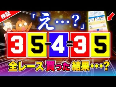 こんな簡単でいいの？【ジャックポットボートレース3】#35
