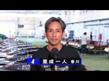 【8/29】児島前検情報＆BOAT Boy選抜出場選手コメント【GⅢマスターズリーグ第5戦 BOATBoyカップ第3回瀬戸の名人決定戦】