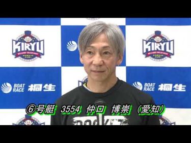 第19回マンスリーBOATRACE杯（8/29）第12R優勝戦出場選手インタビュー
