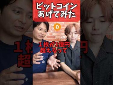 ビットコインあげてみた【けいえる】