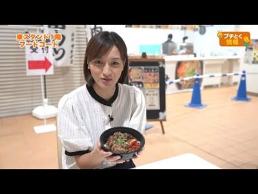 ボートレース若松 必見グルメ紹介「黒毛和牛焼肉丼」東スタンド1階フードコート｜SGレースライブ公式切り抜き