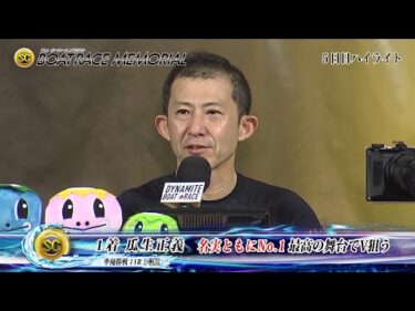 【節間ハイライト】SG第71回ボートレースメモリアル（初日～5日目）