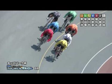 2025年8月31日 岸和田競輪場1日目 A級特予選