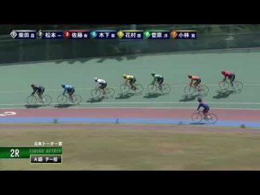 [Ａ級チ一般] FⅡ 日本トーター賞 最終日2Ｒ