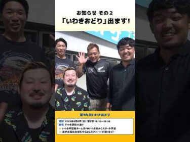 【いわき平競輪】ビアカフェレポ＆大事♥なお知らせ　#いわき平競輪 #いわき平競輪場 #いわき市 #いわき #競輪 #競輪選手
